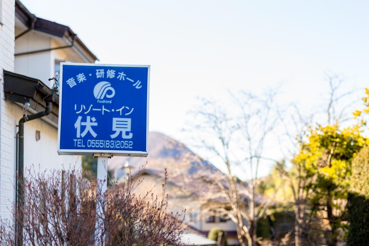 Resort Inn Fushimi Mt Fuji Fujikawaguchiko Exterior photo